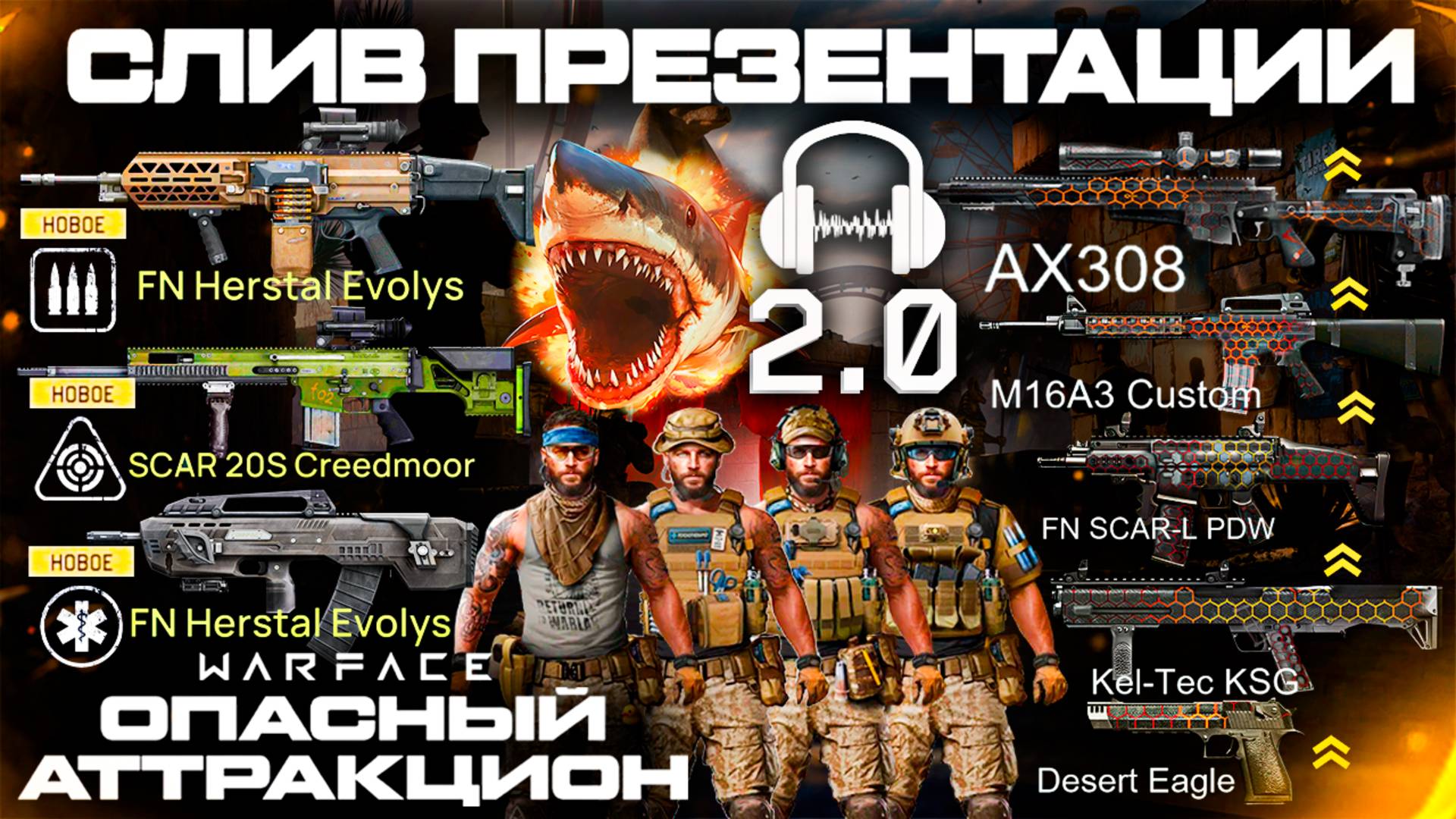 САМОЕ БОЛЬШОЕ ОБНОВЛЕНИЕ WARFACE ЛЕТО 2025 - Ап Оружия, Новое Снаряжение, Звуки 2.0, События смотреть онлайн