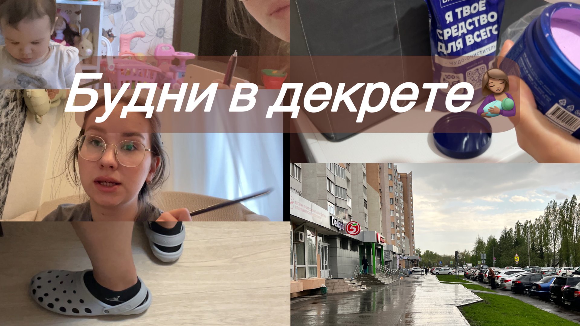 Дождик/ Новая чистящая паста/что то непонятное… смотреть онлайн