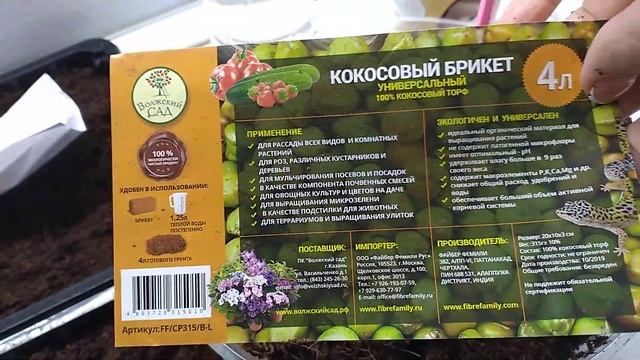 Мощные корни за 5 Дней. Сею семена перца смотреть онлайн