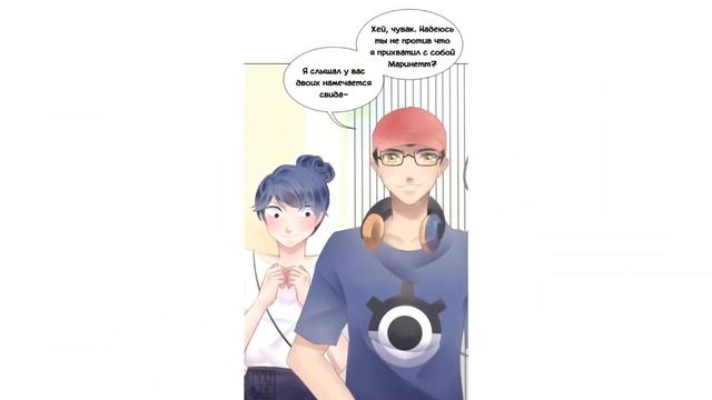 Леди Баг и Супер Кот комикс ЕСЛИ АДРИАН УЗНАЕТ Ч4 yuko comix смотреть онлайн