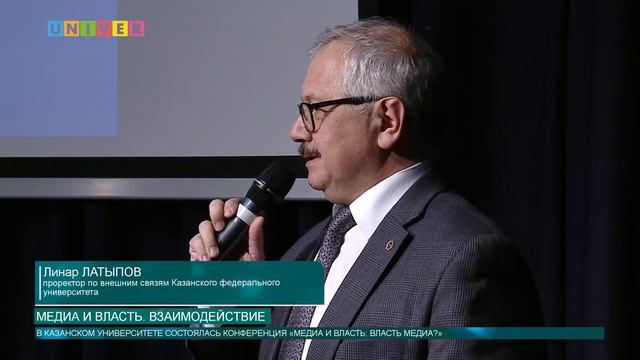 Новости КФУ 22.03.2018