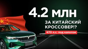 НОВЫЙ КИТАЙСКИЙ АВТОМОБИЛЬ! Стоит ли покупать VOYAH FREE | Честный ОБЗОР | Плюсы и минусы воя фри