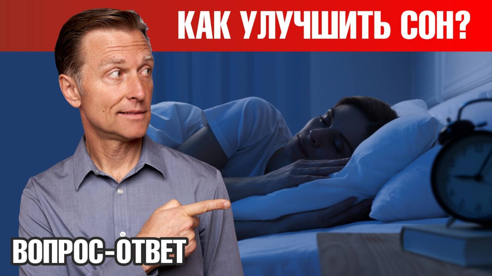 Как повысить качество сна и снизить уровень тревожности?👌 смотреть онлайн