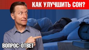 Как повысить качество сна и снизить уровень тревожности?👌
