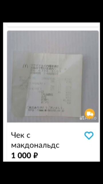Смешные объявления на авито #3 #авито #объявление#смешно смотреть онлайн
