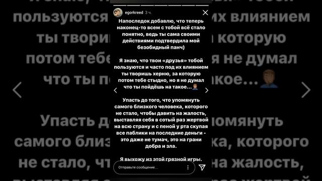 Как Егор Крид отреагировал на ответ Вали и как Заир отреагировал на ответ Крида