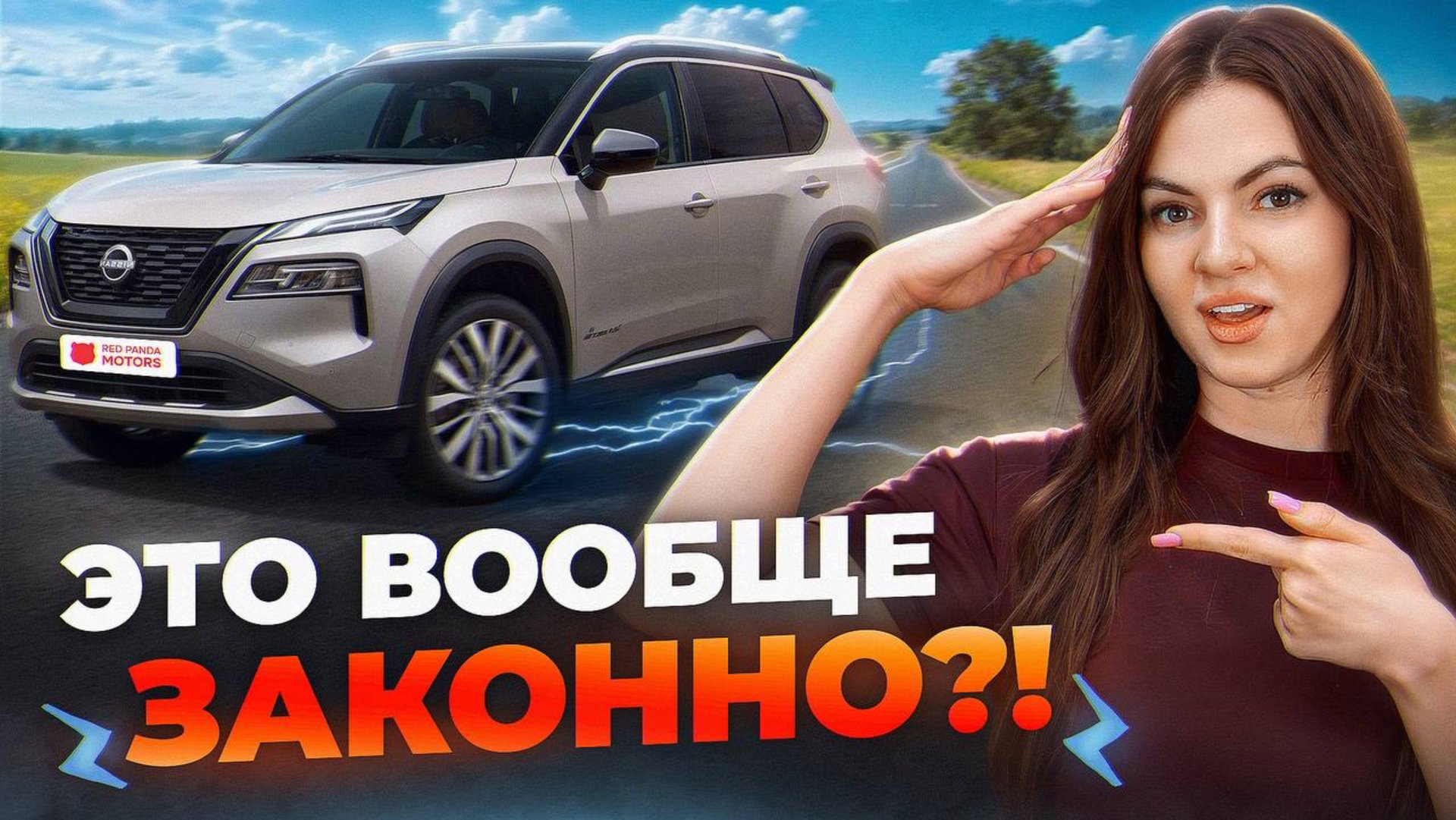 Он заряжается сам! Электрокроссовер без зарядки | Nissan X-Trail e-Power 2024 смотреть онлайн