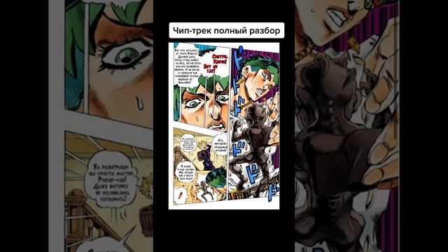 Разбор Стенда чип трик смотреть онлайн