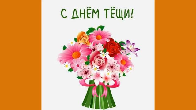 Для Тещи ! смотреть онлайн