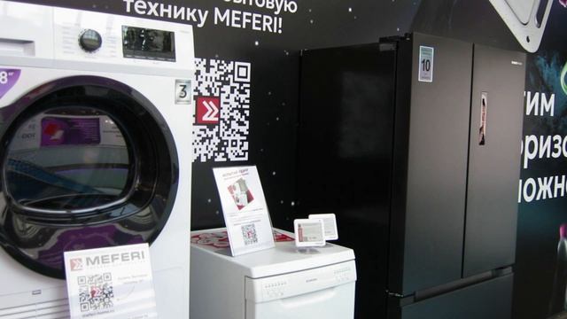 Бытовая техника #MEFERI на форуме #RetailTECH2025 #мефери#кбт