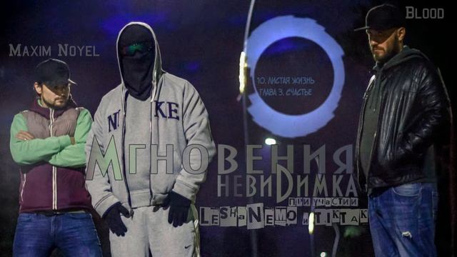 13. Листая жизнь глава 4. Ноша одиночества (prod. невиDимка, живой бас от Blood) смотреть онлайн