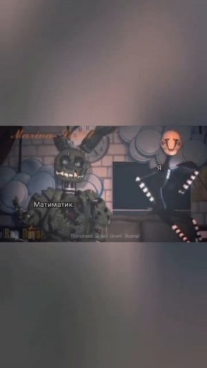 я и матиматик (Солвейдж и Марионетка) #fnaf #puppet #fnaf2 #solwed #fnaf3 #edit