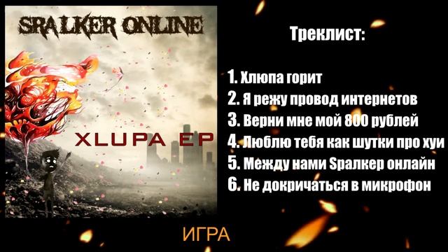 Happy Wolf и Хлюпа "Сентябрь горит" смотреть онлайн