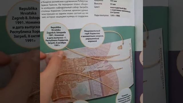 1 динар, 5 сантімов, 50 атів, 1 гульден. Монети і Банкноти N 7. смотреть онлайн