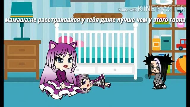 Не любимая матерью дочь прикол 2 смотреть онлайн
