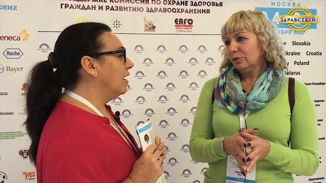 Здравствуй.Конгресс.Пациентка.Вера
