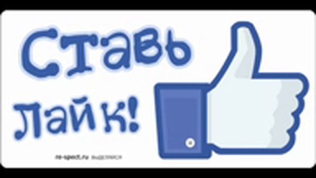 Любэ Позови меня (фэйк, прикол) смотреть онлайн