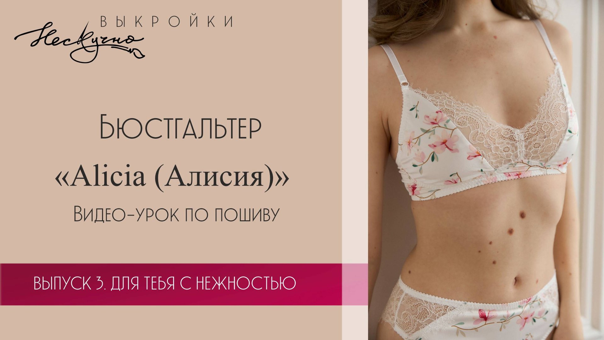 Alicia Бюстгальтер из эластичного кружева и атласа (шелка)