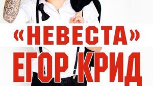 Егор Крид лучшие песни Угадай за 10 секунд по эмодзи русские хиты  где логика