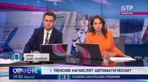Александр Михалев, эксперт по пенсионным вопросам на канале ОТР➡️СОЦПЕНС.РФ