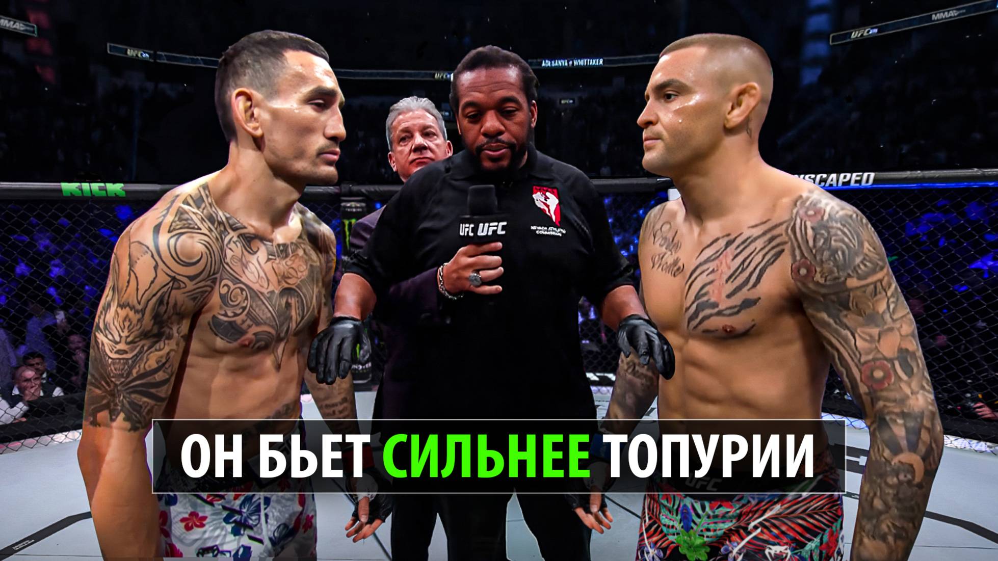 СУПЕРБОЙ ЗА ПОЯС BMF Дастин Порье VS Макс Холлоуэй 3 UFC 318 / Разбор и Прогноз ЮФС смотреть онлайн