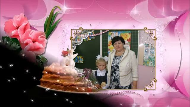 С Юбилеем Дорогая Подруга! смотреть онлайн