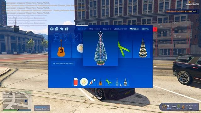 ЗИМНИЙ СЕЗОННЫЙ ПРОПУСК НА GTA 5 RP ОБНОВЛЕНИЕ КВЕСТЫ, ЭКСКЛЮЗИВНЫЕ ВЕЩИ И АВТО НА ГТА 5 РП смотреть онлайн