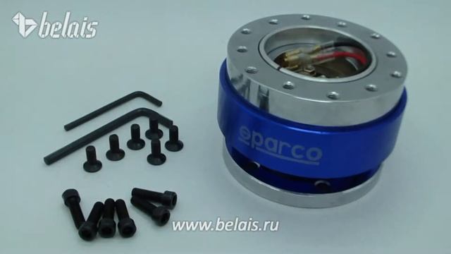 Быстросъемная муфта для руля «SPARCO STYLE» — «Белайс»