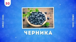 УГАДАЙ 100 ОВОЩЕЙ, ФРУКТОВ, ЯГОД И ОРЕХОВ ЗА 3 СЕКУНДЫ  🤔