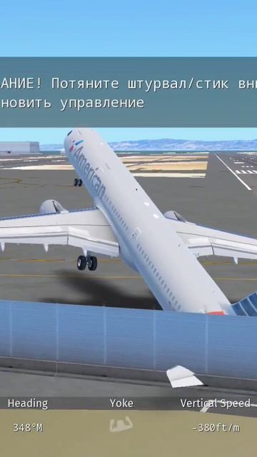 посадка в сильный ветер на airbus A321 смотреть онлайн