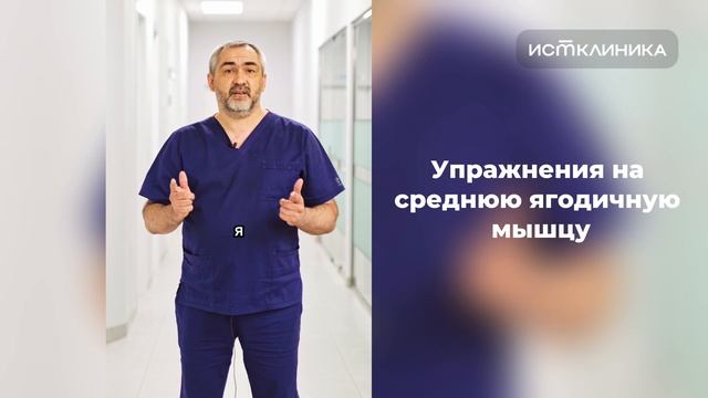 Упражнения на среднюю ягодичную мышцу смотреть онлайн
