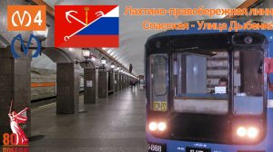Метро Санкт-Петербурга "Лахтино-правобережная линия" на 81-717/714 (Номерной)
