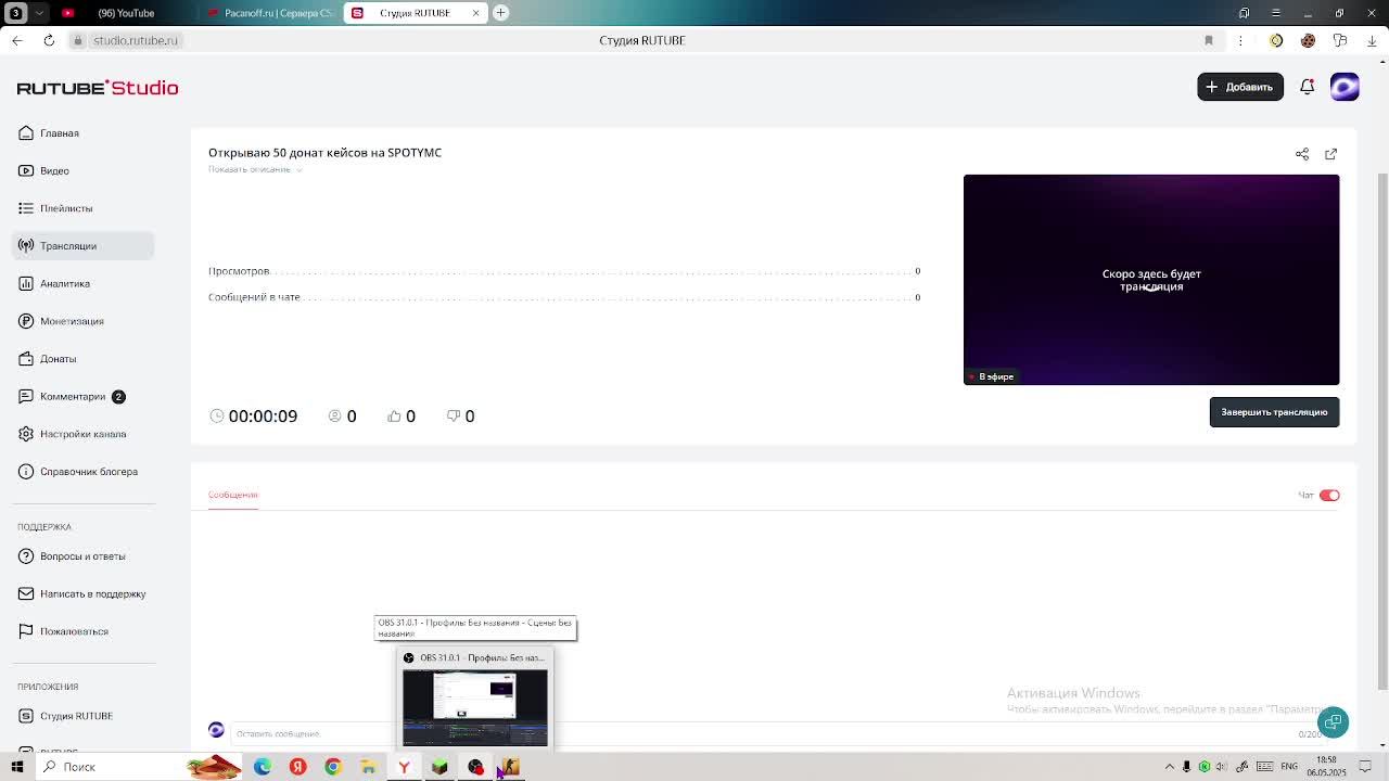 Открываю 50 донат кейсов на SPOTYMC смотреть онлайн
