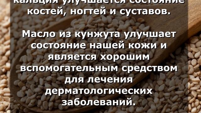 🌺 Кунжут: Молодость кожи, Витамины, Иммунитет 🌺🌺🌺 смотреть онлайн