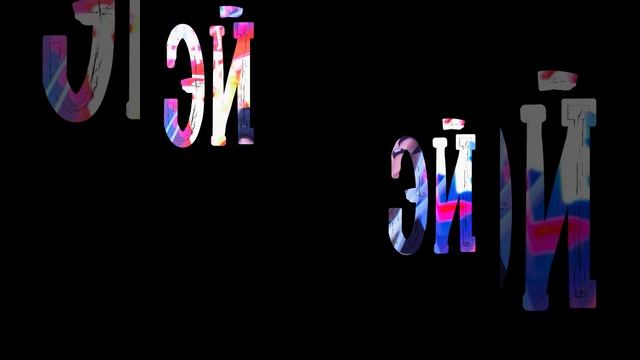 Norode - Килиманджаро (Lyric Video 2020)