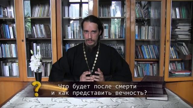 Что будет после смерти и как представить вечность? Православие. Просто о сложном. смотреть онлайн