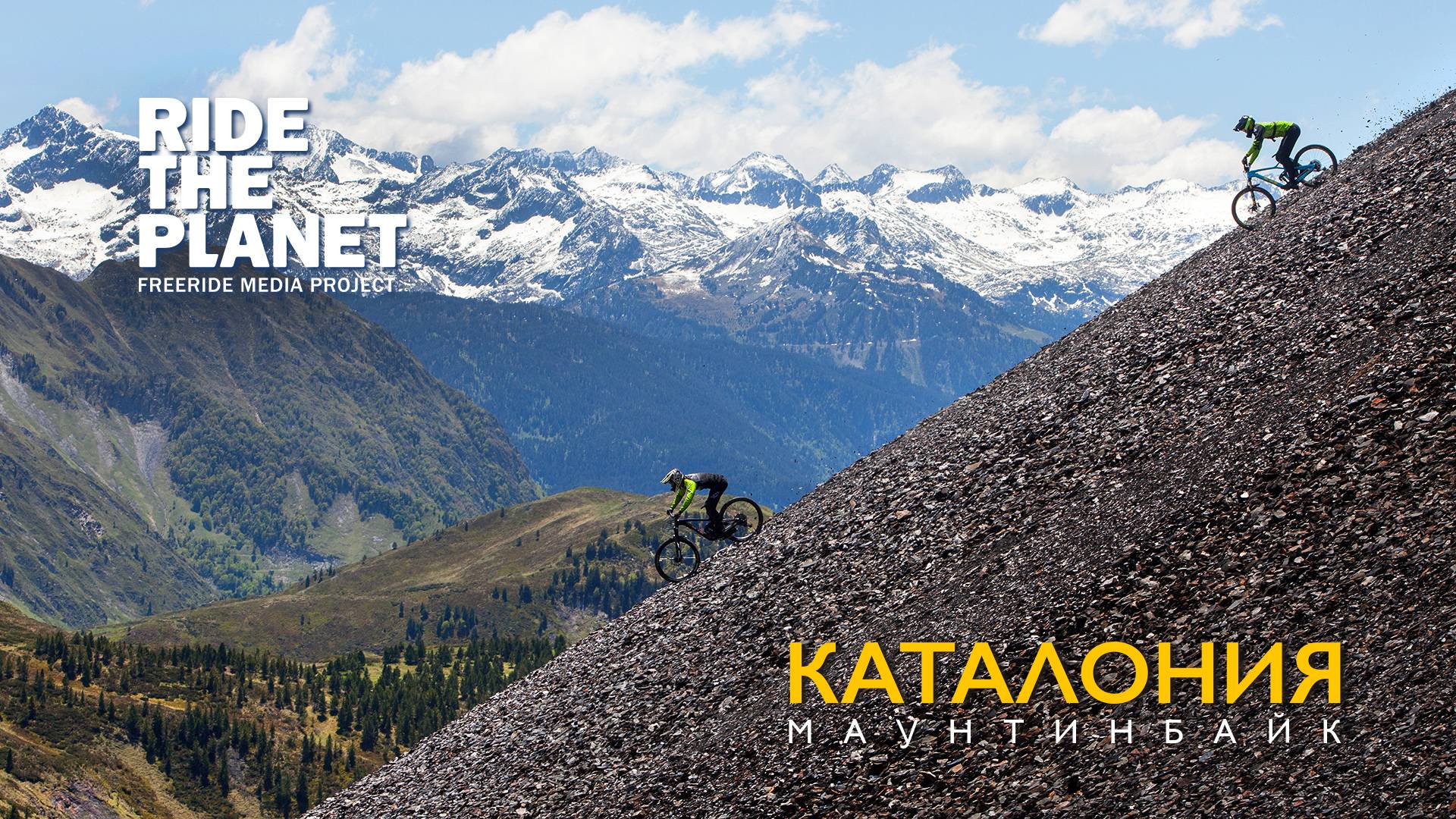 RideThePlanet: Каталония. Маунтинбайк смотреть онлайн