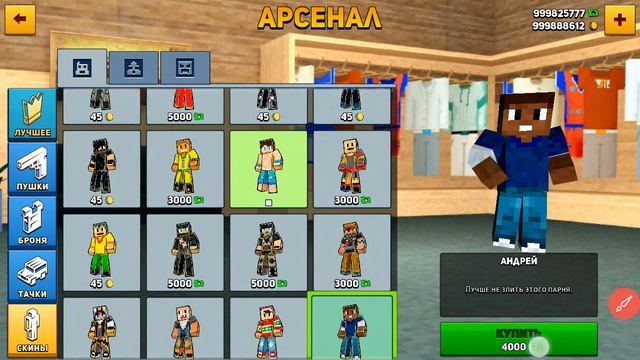 Мой аккаунт в Block citi wars смотреть онлайн