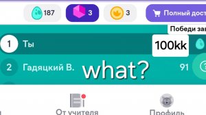 Срочно! Дюп яиц по учи.ру
Оно рабочее... 😱