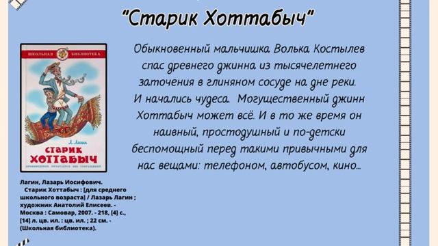 КНИГА В КАДРЕ / Виртуальная книжная выставка / День кино смотреть онлайн
