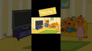 РТП 3 КОТА. МЕМЫ И ПРИКОЛЫ 3 КОТА