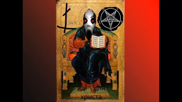 Гореть святому. (Блек старс).