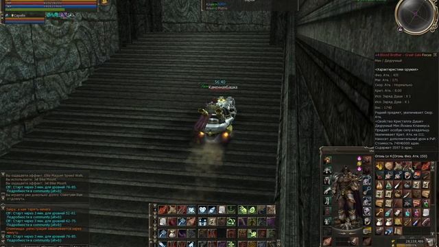 Lineage2 - катаемся по миру, на сервере Asterios