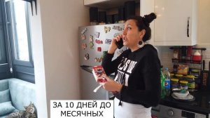 Цикл или женское настроение (смешные видео)