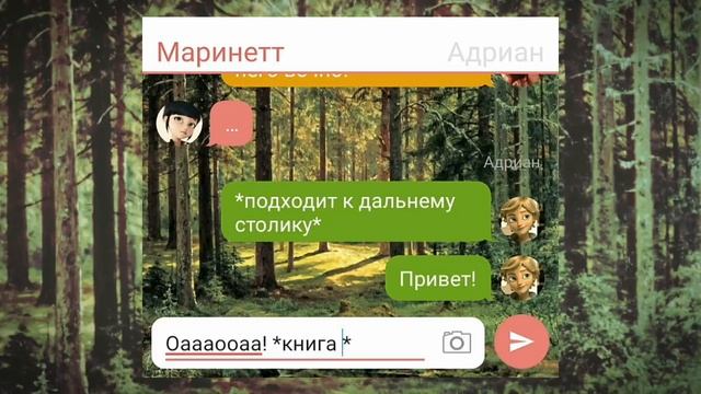 #2 ПЕРЕПИСКА «ЛАГЕРЬ» ЛЕДИ БАГ И СУПЕР КОТ ФИНАЛ смотреть онлайн