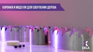 Обзор коронок для сверления дерева | "Алмазные коронки" по дереву, диаметры ф47-212 мм