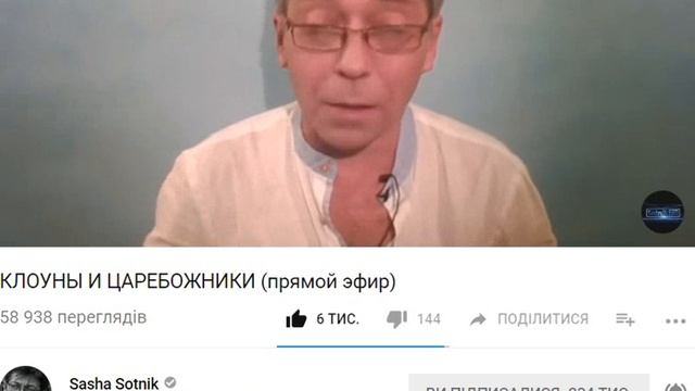 КЛОУНЫ И ЦАРЕБОЖНИКИ 10 09 17 смотреть онлайн