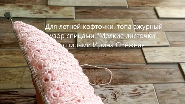 МММммм... 😍 Узор Конфеточка! Так легко вяжется и роскошно смотрится! смотреть онлайн
