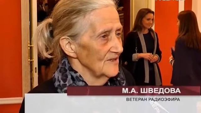 Самарское государственное радио отметило юбилей