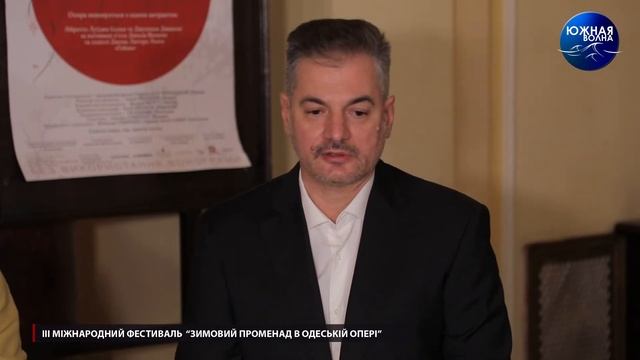 ІІІ Міжнародний фестиваль “Зимовий променад в Одеській опері”